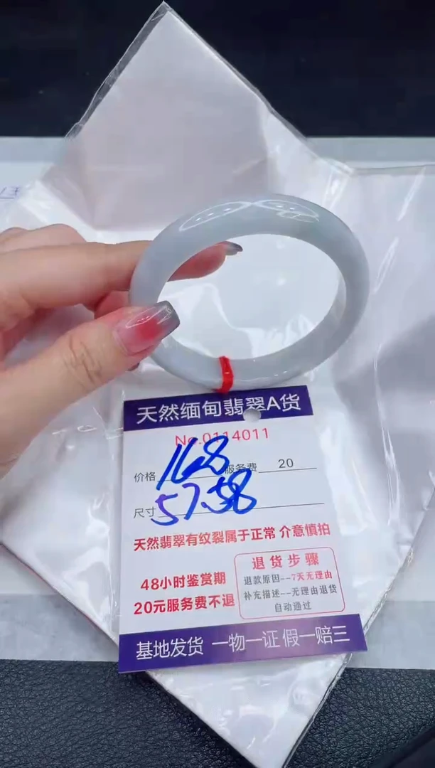 未镶嵌手镯翡翠168.00