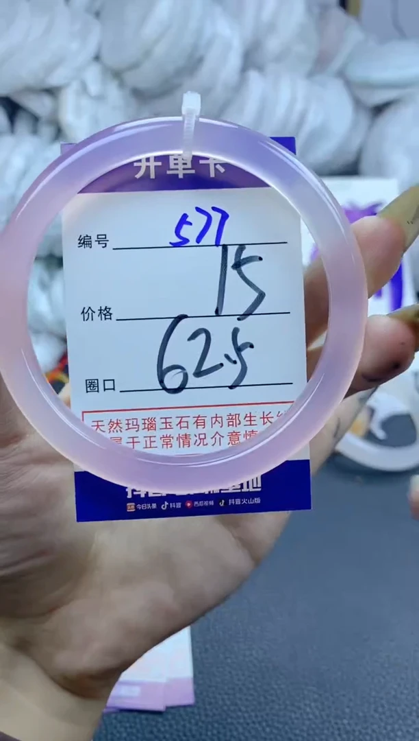 手镯玛瑙/玉髓未镶嵌温*577