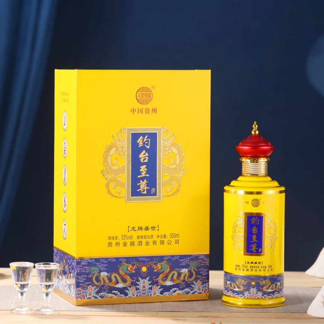 吉家宴酱[拍2瓶送礼袋]钓台至尊 酱香型纯粮酿造白酒53%Vo53%Vol
