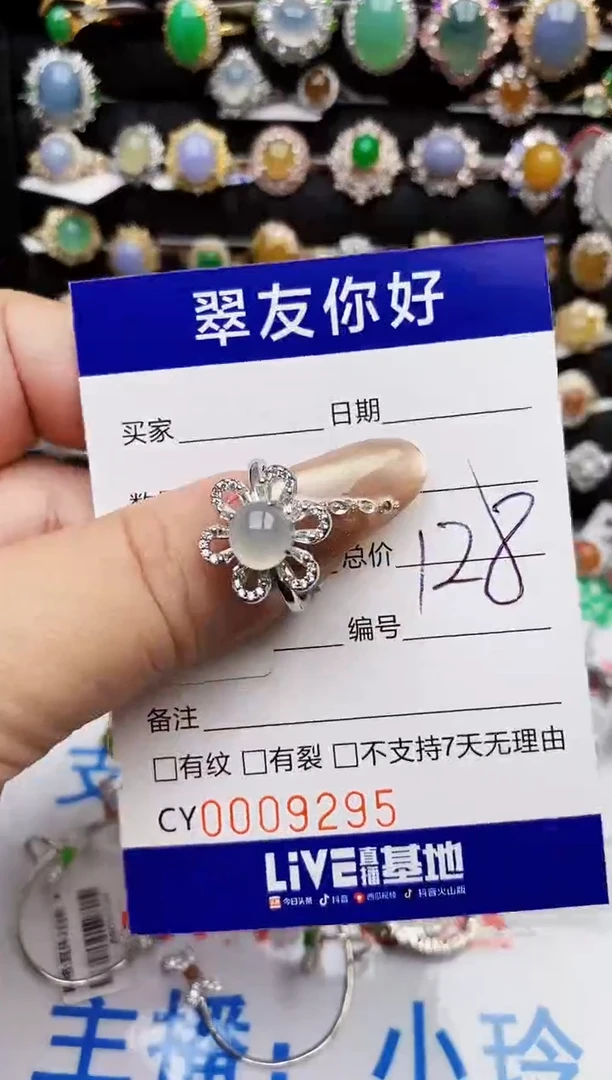 翡翠戒指银S925镶嵌9295