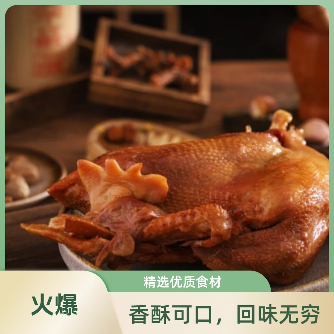 鲁味坊烧鸡美食