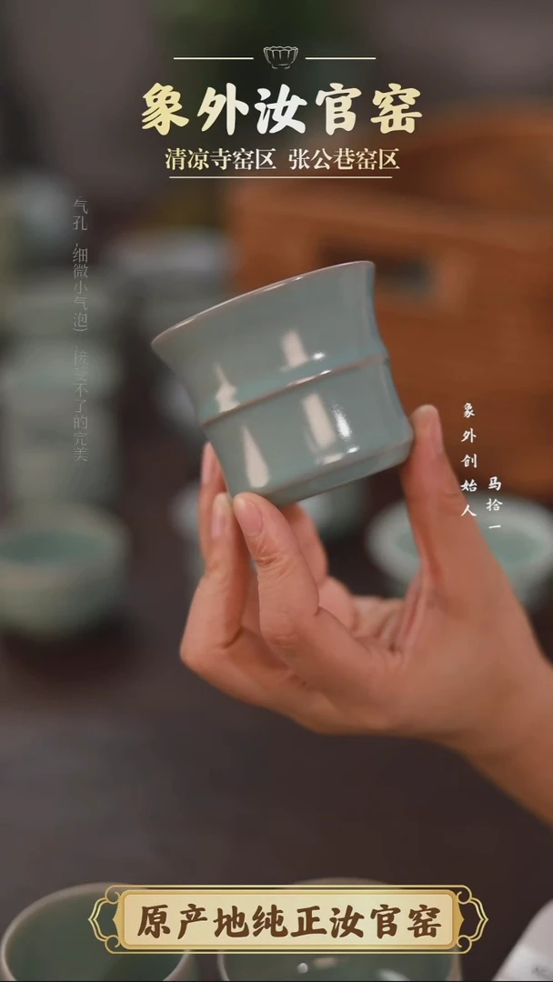 杯一级品清凉寺天青仿古竹节杯