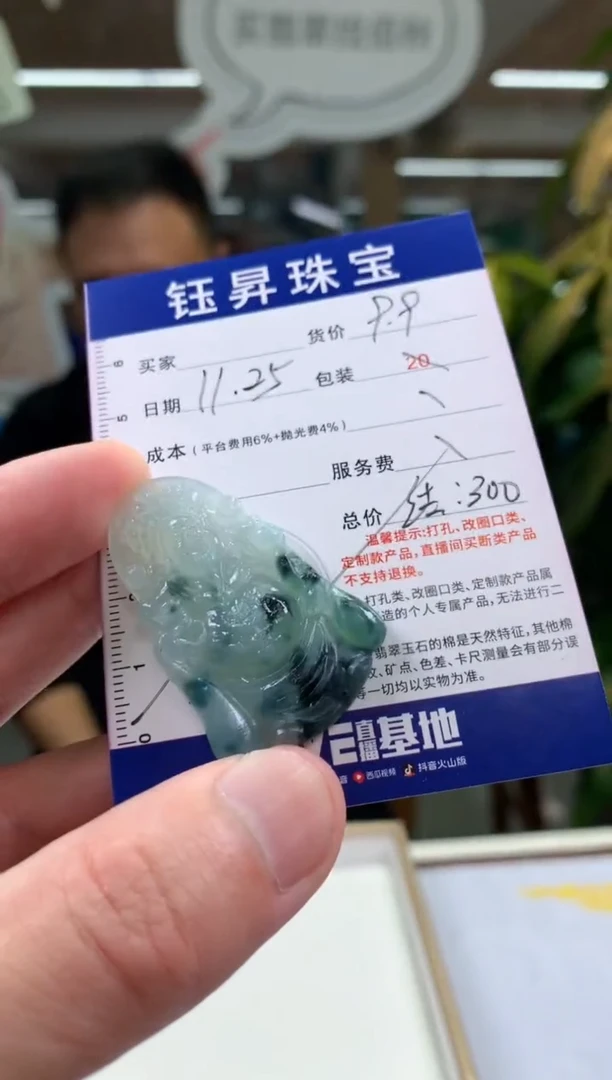 未镶嵌定制翡翠半*天然翡翠A货  财神吊坠