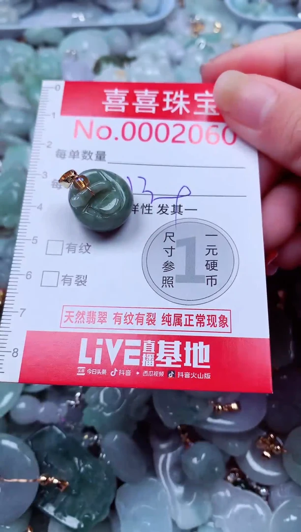 吊坠(不含链)未镶嵌翡翠2060