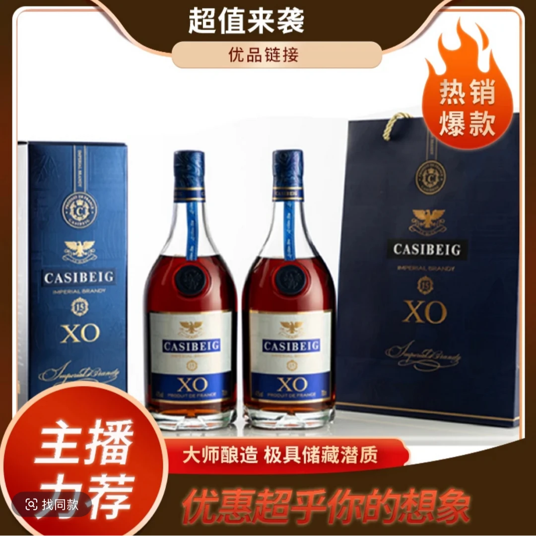 法国 卡斯贝格蓝轩XO白兰地 40度 700ml *2瓶