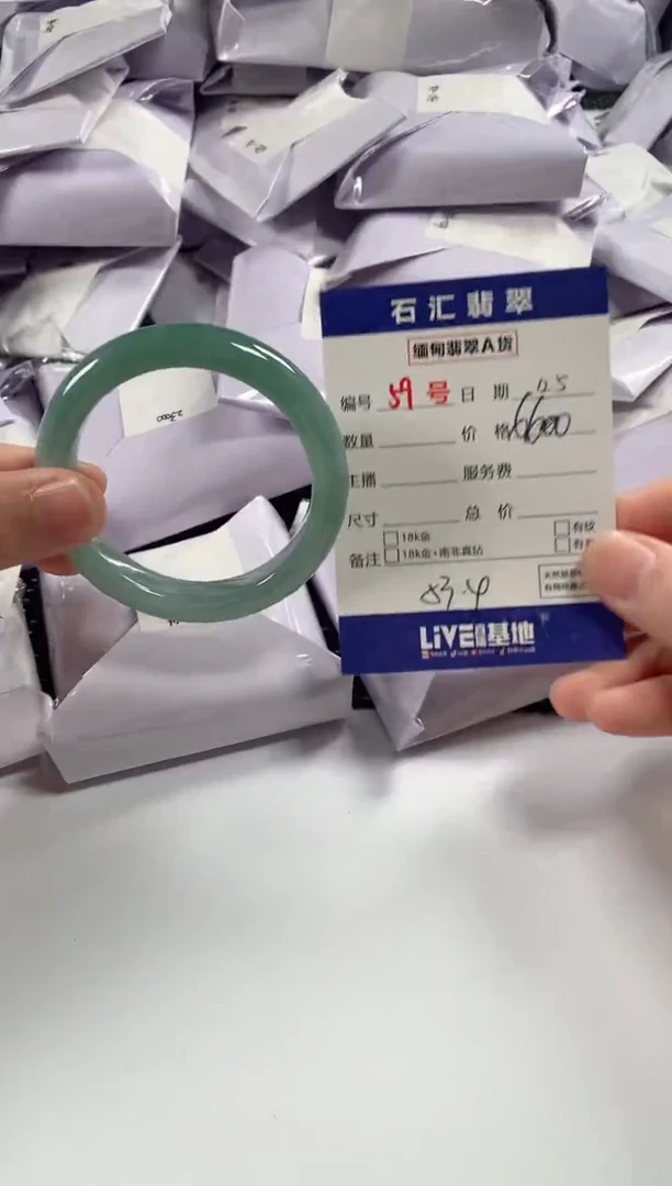 颈饰未镶嵌翡翠1