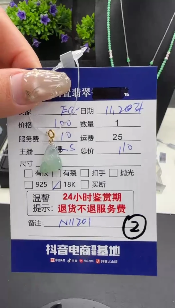 吊坠(不含链)银S925镶嵌翡翠E****w翡翠吊坠