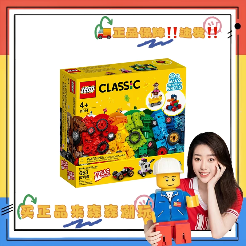 【乐高11014】积木车轮组！压盒！非偏包邮！
