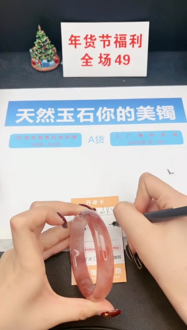 【闪购商品】石英质玉手镯未镶嵌245