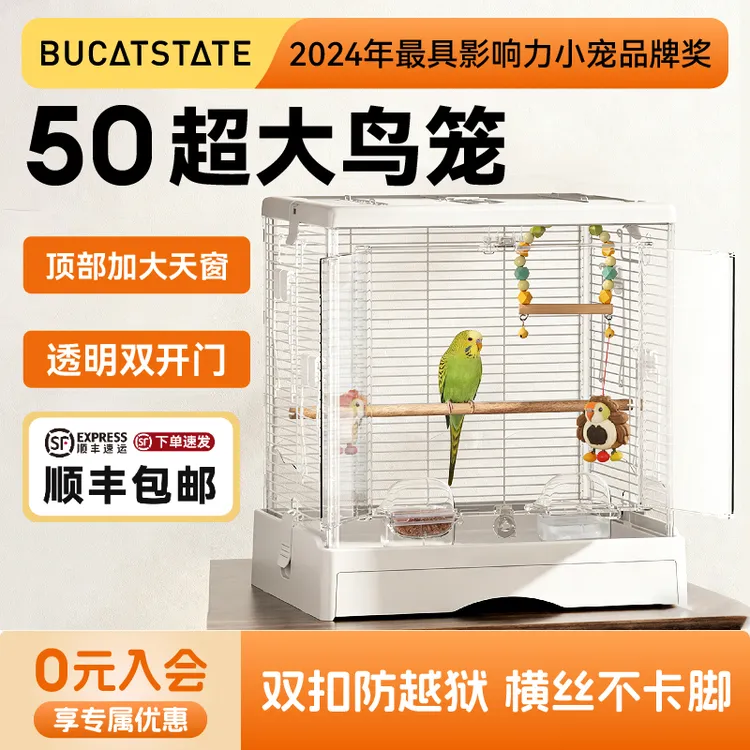 布卡星50星赏鸟笼鹦鹉笼子家用生态别墅豪华小太阳玄凤虎皮专用笼