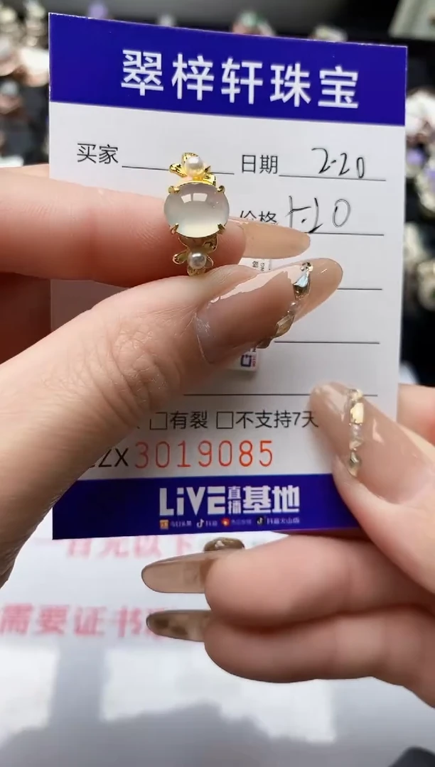 【闪购商品】翡翠戒指银S925镶嵌/9085