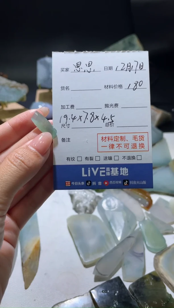 未镶嵌定制翡翠G****思定制料子