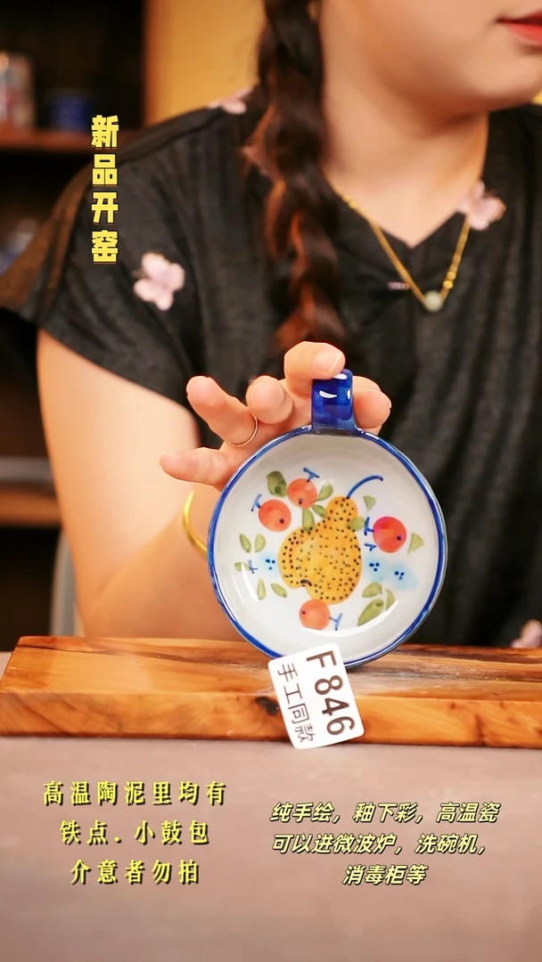 其他F846陶然集器瓷器