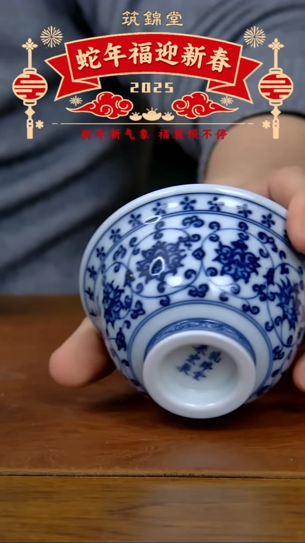 【闪购商品】缠枝莲压手杯（8朵花）（柴窑）花心