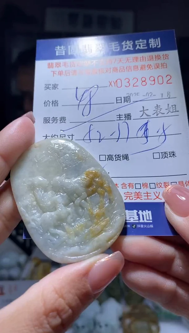 【闪购商品】定制翡翠未镶嵌翡翠328902