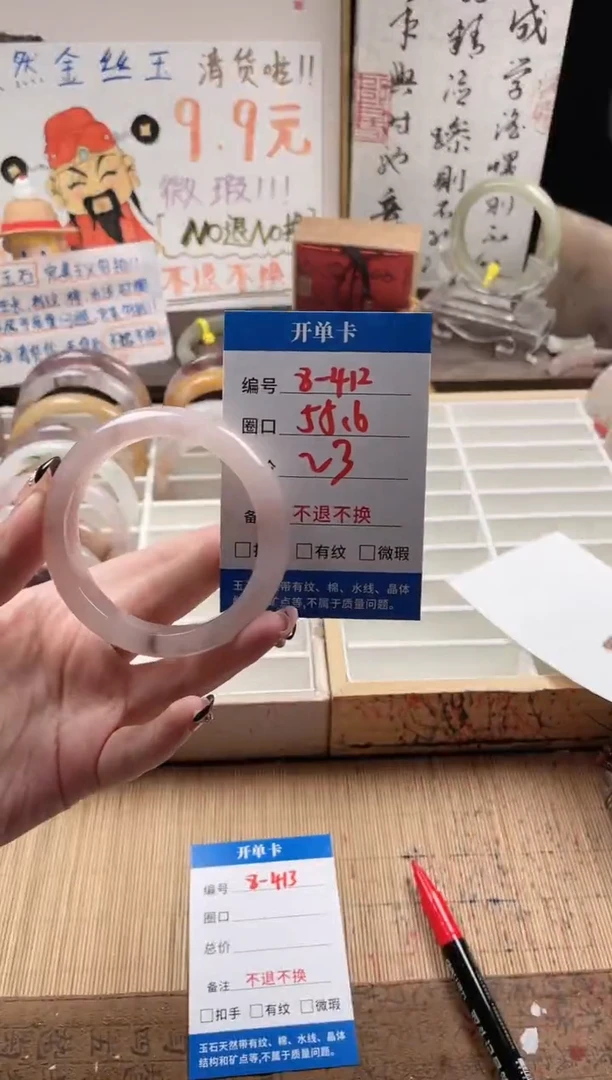 石英质玉手镯未镶嵌8-412