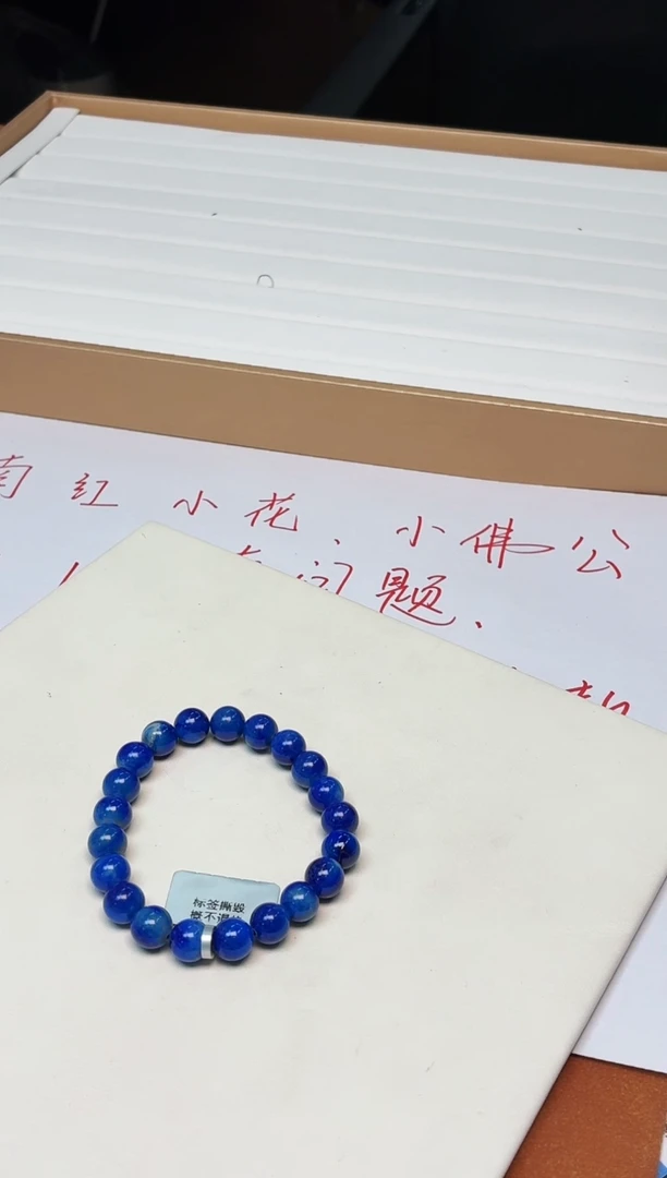 未镶嵌青金石手串P90