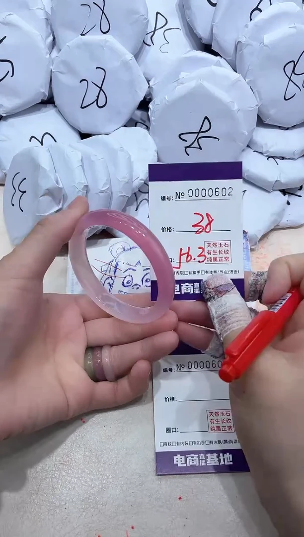 【闪购商品】玛瑙/玉髓手镯未镶嵌602