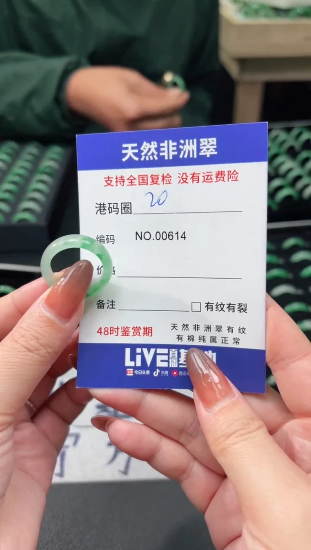 未镶嵌石英质玉（非洲翠）戒指20