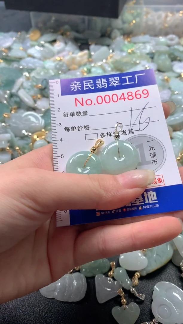 【闪购商品】翡翠吊坠(不含链)未镶嵌4869