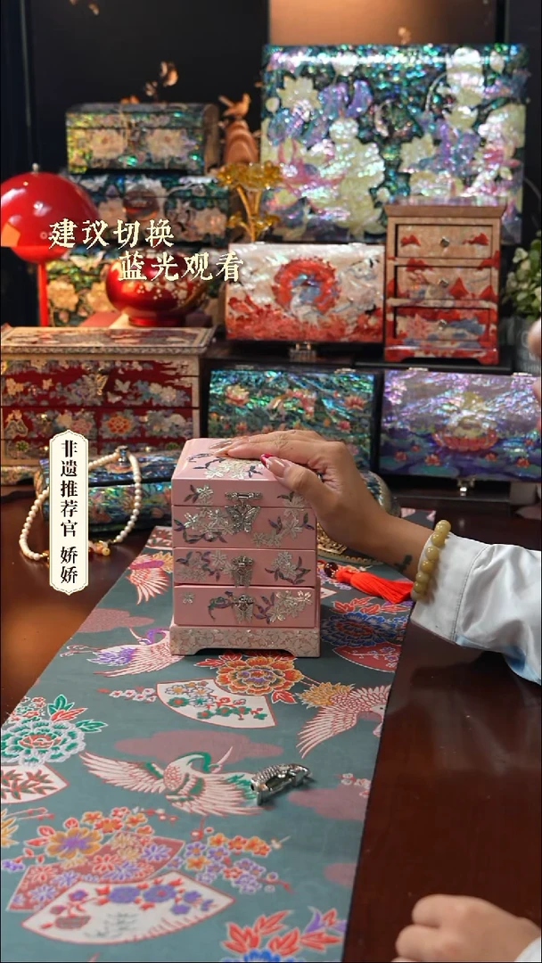 星耀家娇娇推荐螺钿漆器