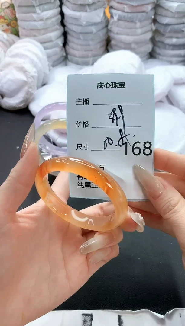 手镯玛瑙/玉髓未镶嵌168