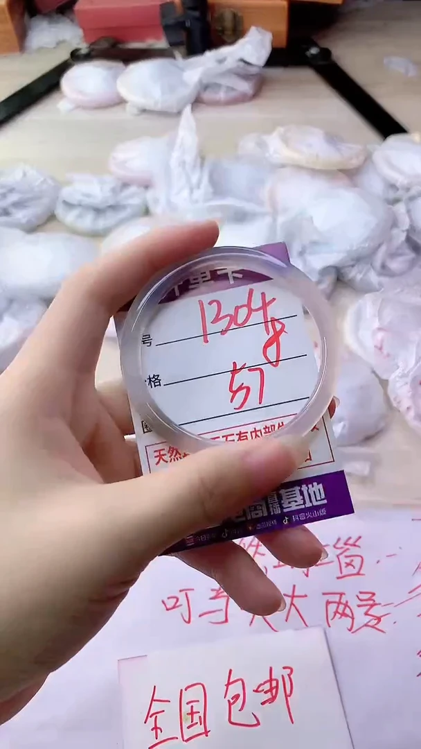 手镯玛瑙/玉髓未镶嵌1304