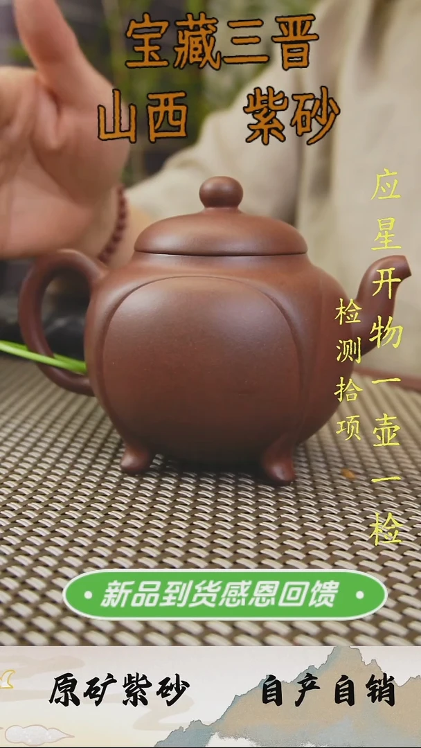 茶壶紫砂山西古晋原矿紫泥鼎盛四方300cc