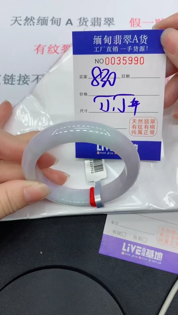 未镶嵌手镯翡翠5990缅甸翡翠手镯
