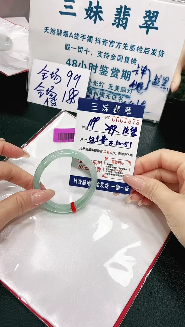 【闪购商品】翡翠手镯未镶嵌天然缅甸A货翡翠
