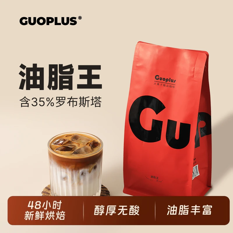 GUOPLUS油脂王咖啡豆意式浓缩拼配特浓咖啡纯正上等咖啡豆