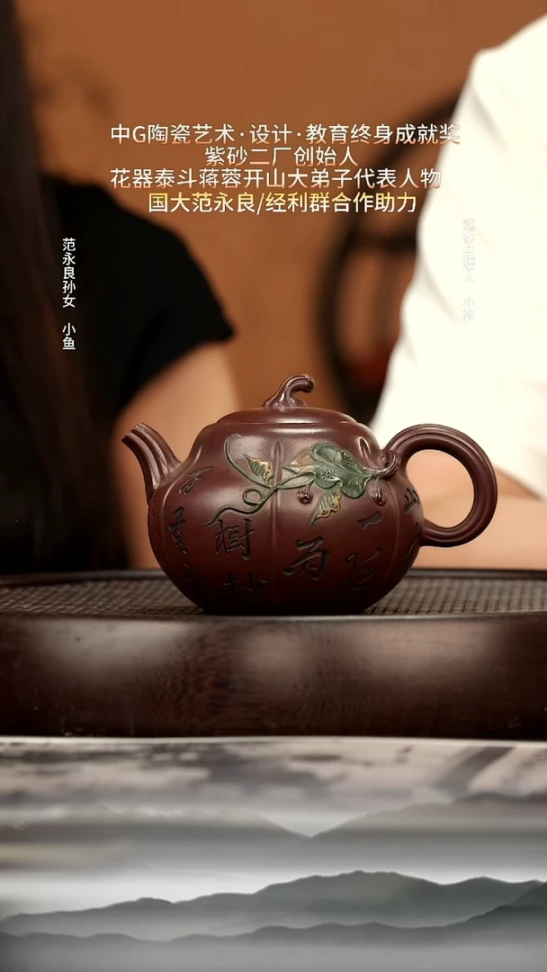 茶壶紫砂28二厂老紫泥南瓜310c