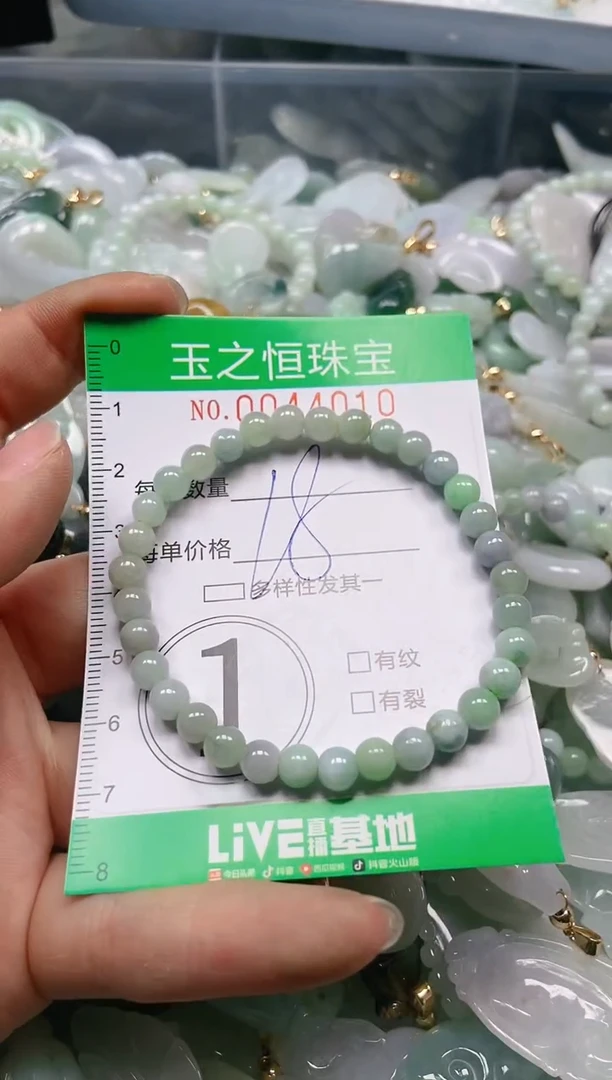 【闪购商品】翡翠颈饰未镶嵌闪购00440010