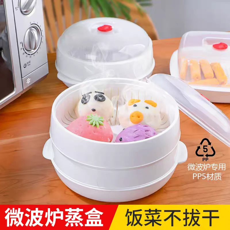 【加大加厚】三层微波炉专用加大加厚蒸笼耐高温热饭菜防溅加热神器