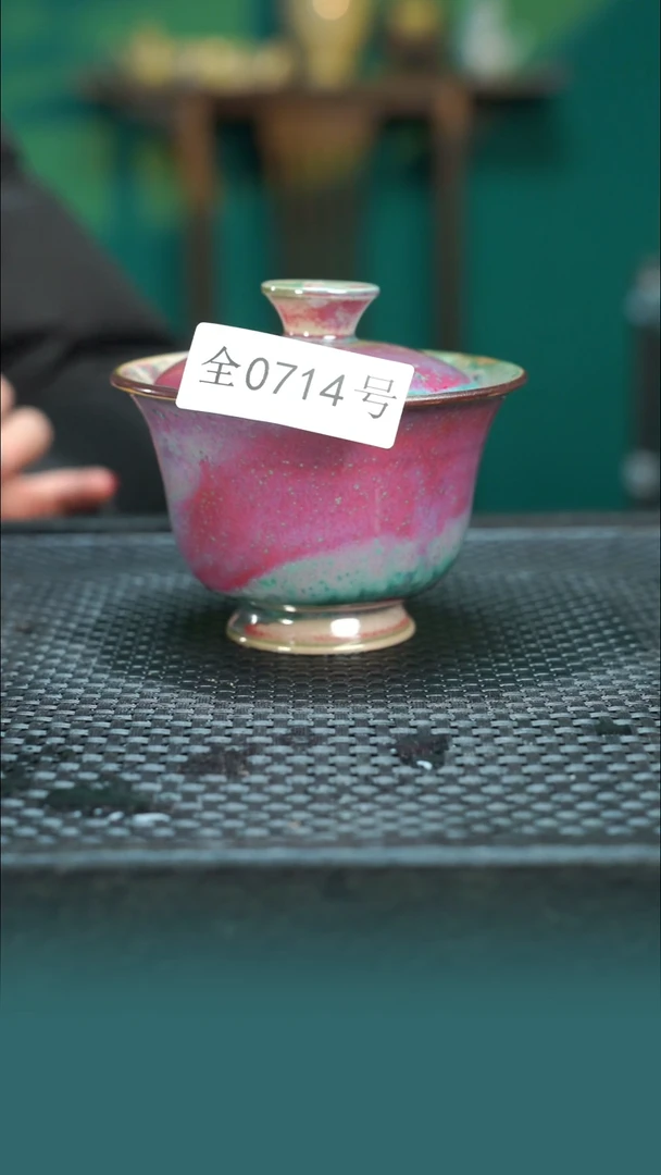 【闪购商品】原矿原产地钧瓷杯壶714