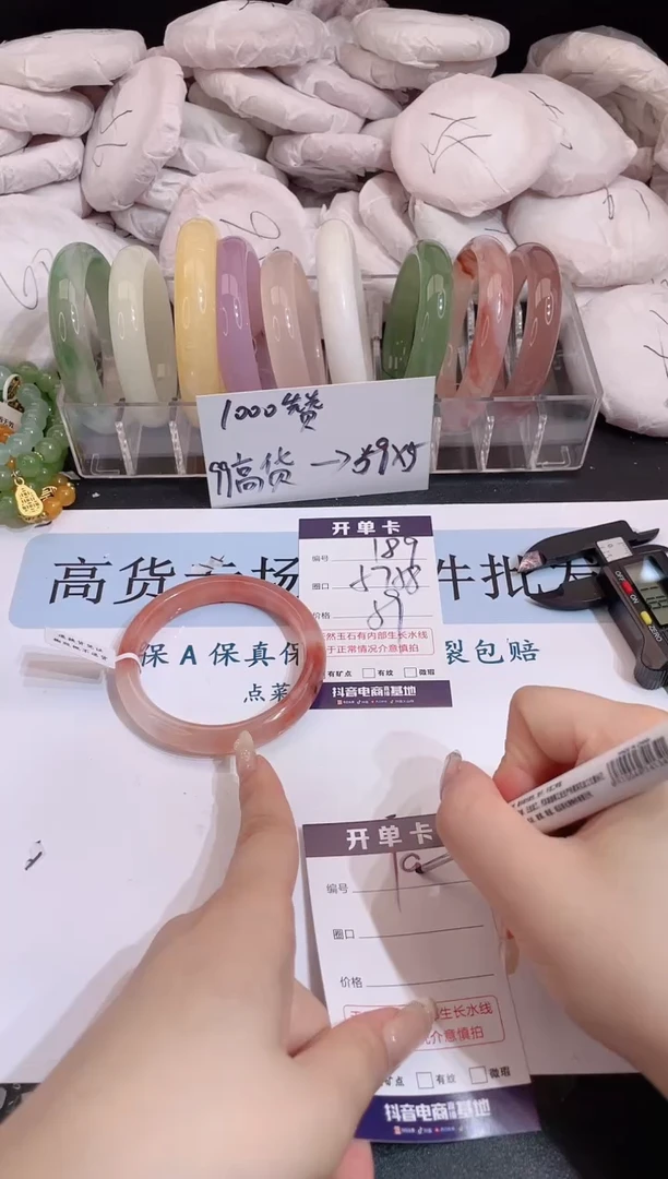 未镶嵌手镯石英质玉编号 189
