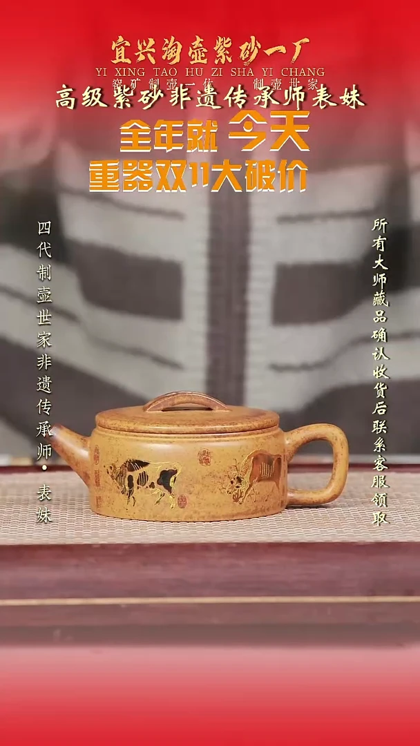 原矿全手工紫砂壶