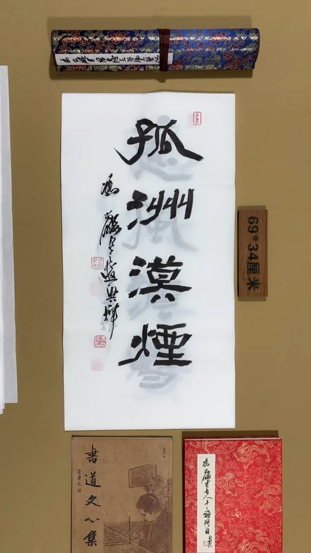 书法冯尚杰老师作品福利