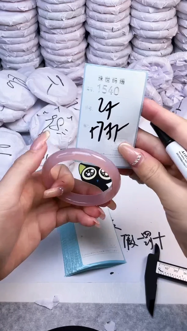 手镯玛瑙/玉髓未镶嵌1540