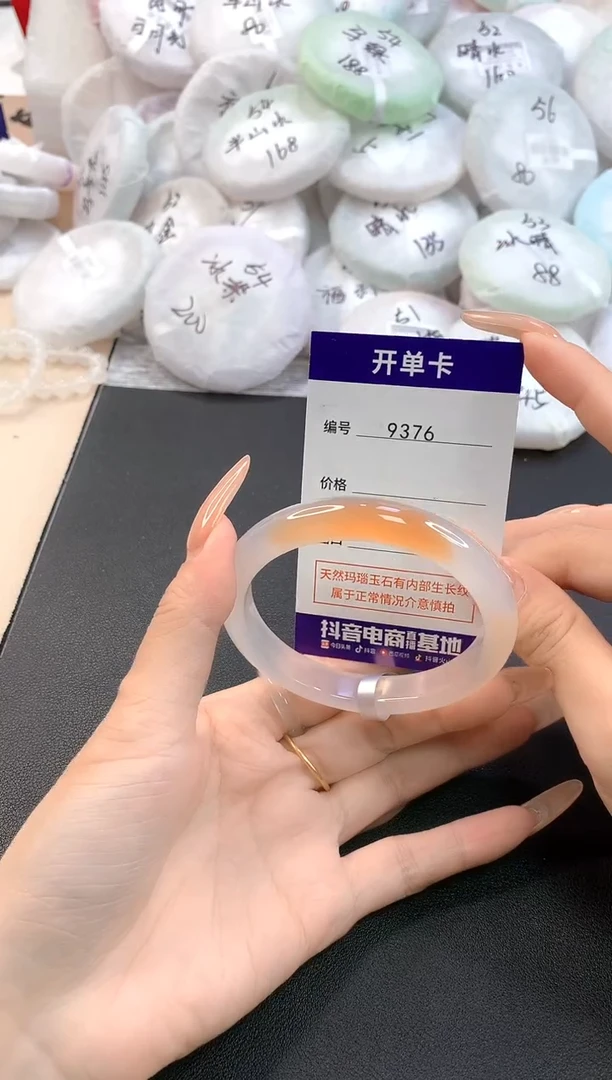 玛瑙/玉髓手镯未镶嵌9376圈口58