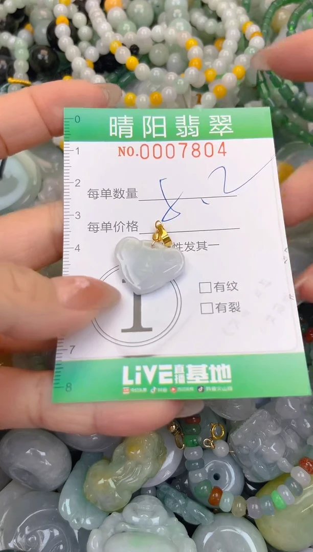 颈饰未镶嵌翡翠闪购0007804