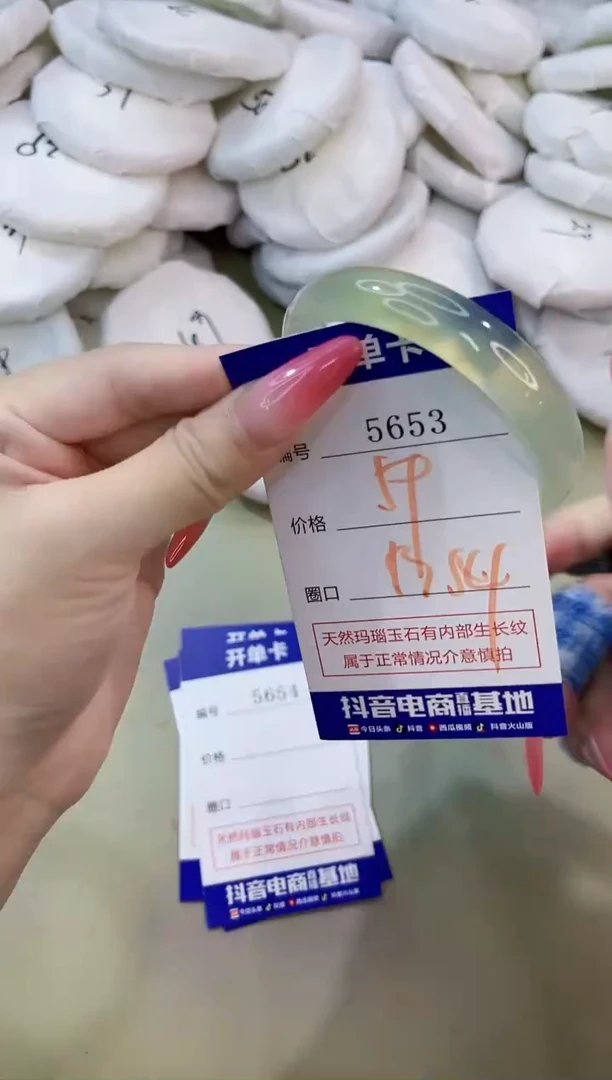 手镯玛瑙/玉髓未镶嵌5653