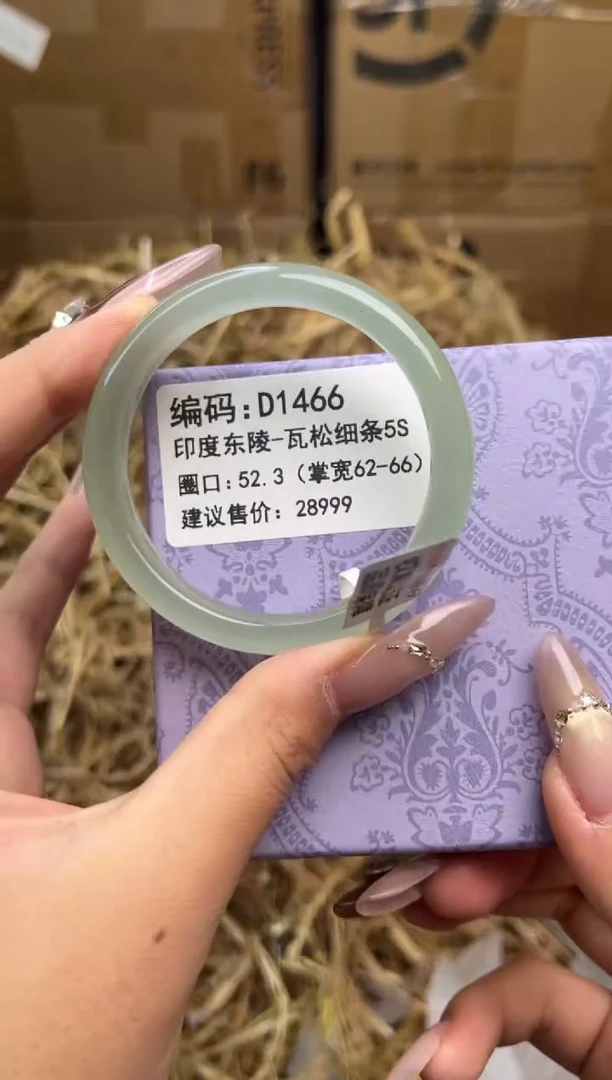 未镶嵌手镯石英质玉D1466-52.3