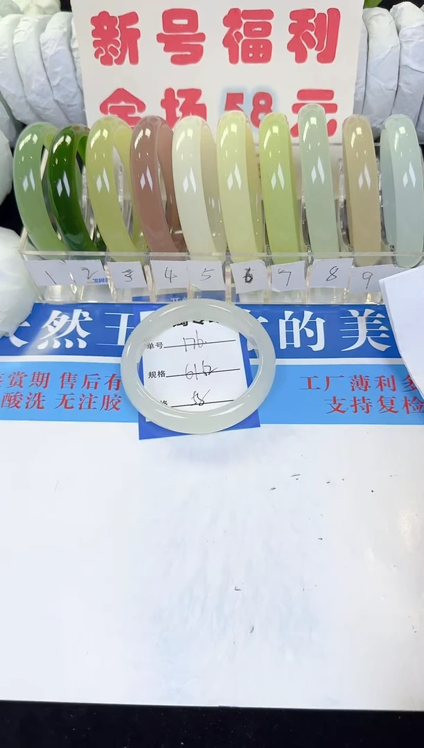 未镶嵌手镯石英质玉176