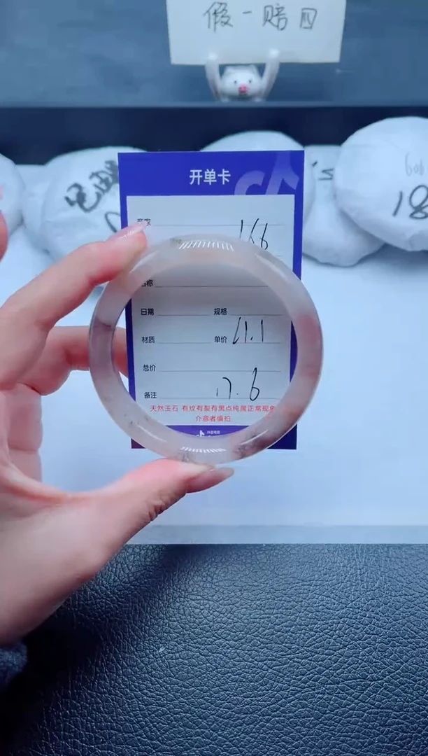 未镶嵌手镯石英质玉166-61