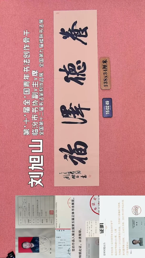 书法175          刘老师书法作品