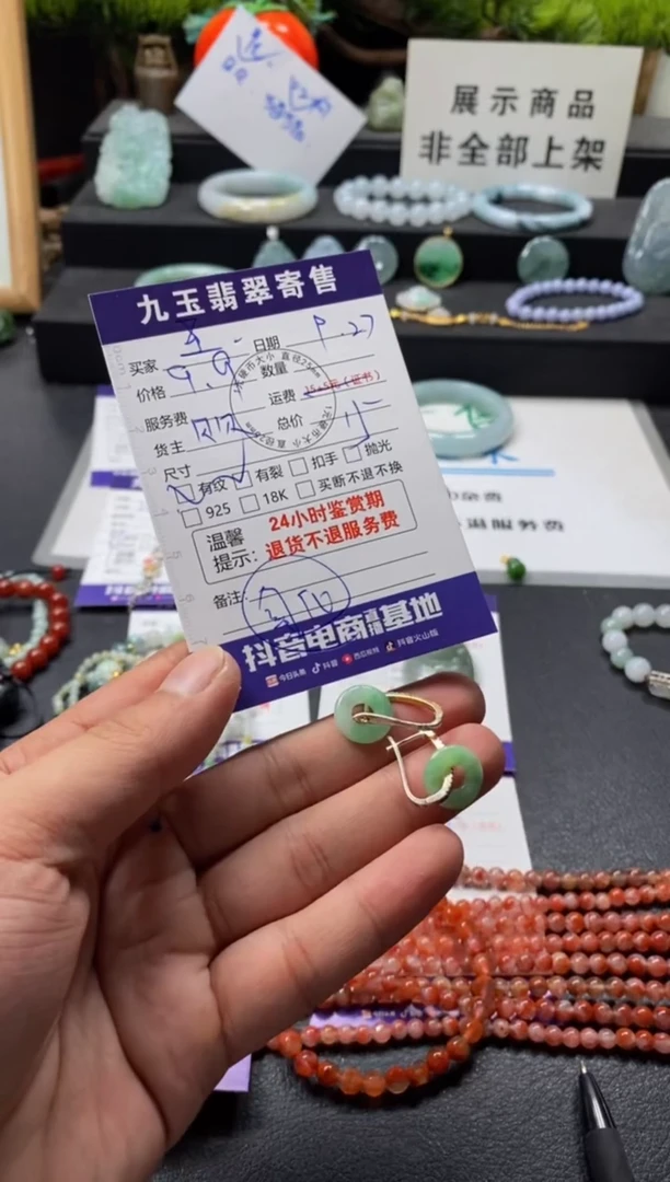颈饰未镶嵌翡翠圣*买断