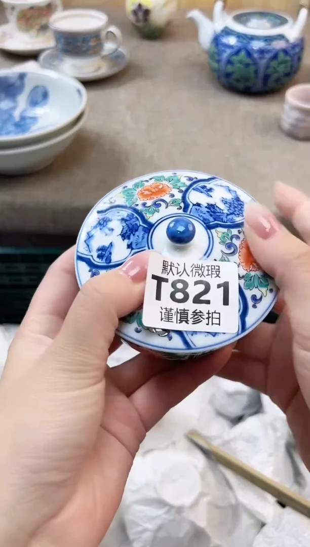 瓷片依*妈 821