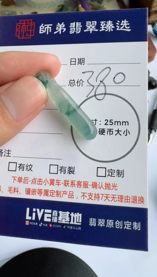 定制翡翠未镶嵌瓜