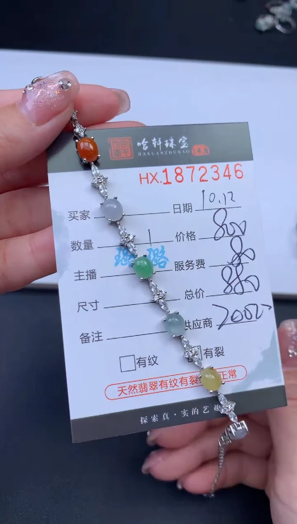 未镶嵌挂件翡翠哈轩 手链1